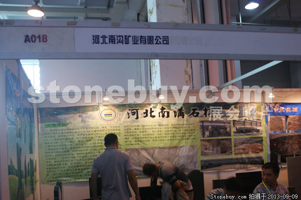 第十一屆萊州石材展