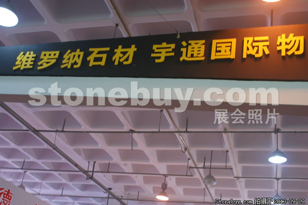 第十一屆萊州石材展