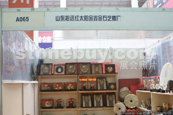 第十一屆萊州石材展