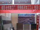 第十一屆萊州石材展