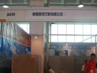 第十一屆萊州石材展
