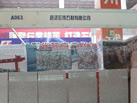 第十一屆萊州石材展