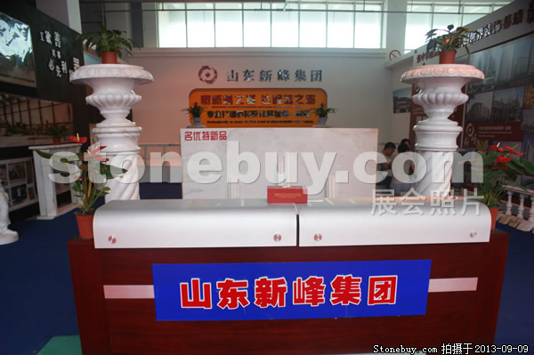 第十一屆萊州石材展