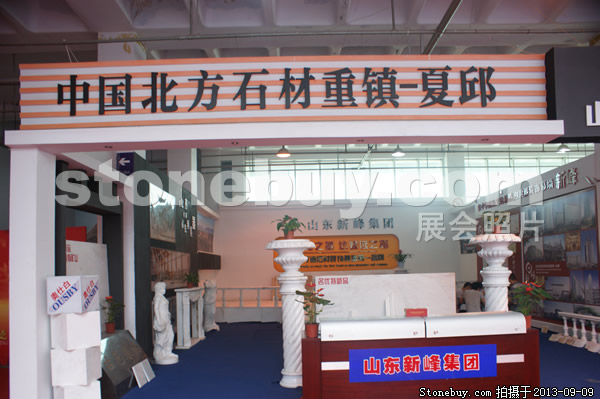 第十一屆萊州石材展