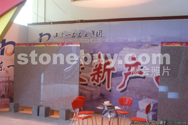 第十一屆萊州石材展