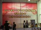 第十一屆萊州石材展
