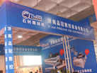 第十一屆萊州石材展