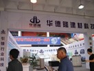 第十一屆萊州石材展