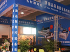 第十一屆萊州石材展
