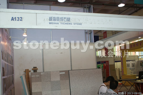 第十一屆萊州石材展