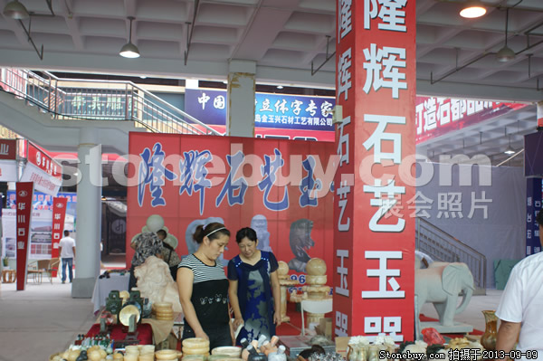 第十一屆萊州石材展