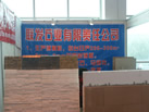第十一屆萊州石材展