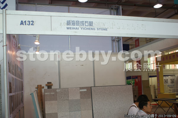 第十一屆萊州石材展