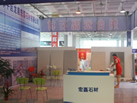 第十一屆萊州石材展