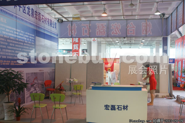 第十一屆萊州石材展