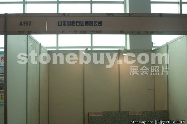 第十一屆萊州石材展