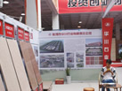 第十一屆萊州石材展