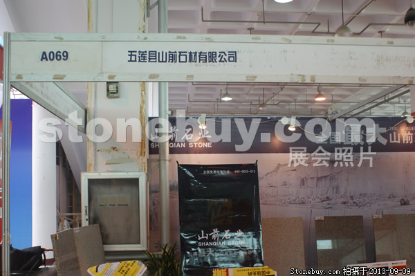 第十一屆萊州石材展