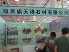 第十一屆萊州石材展
