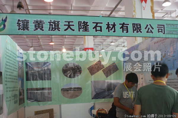 第十一屆萊州石材展