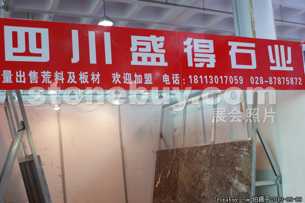 第十一屆萊州石材展