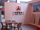 第十一屆萊州石材展