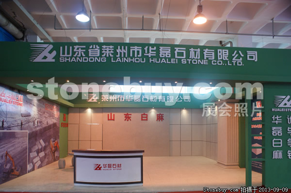 第十一屆萊州石材展