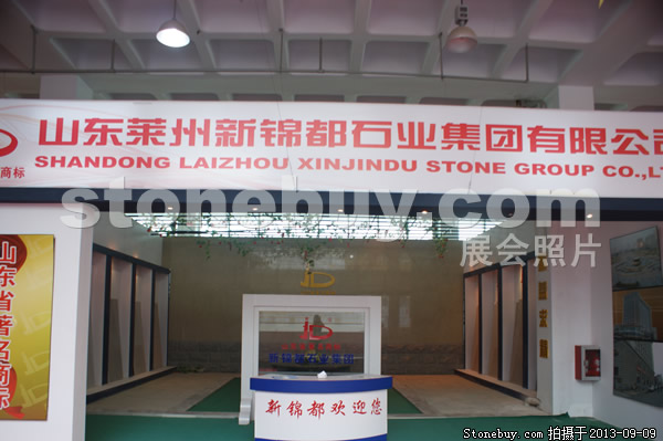 第十一屆萊州石材展