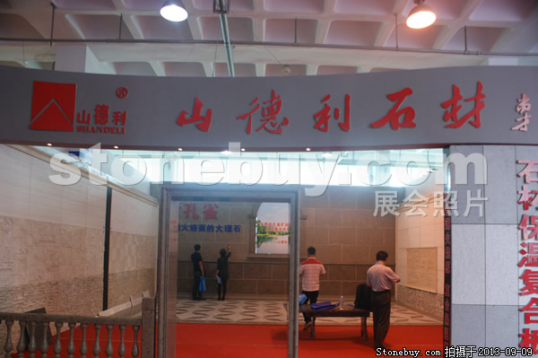 第十一屆萊州石材展