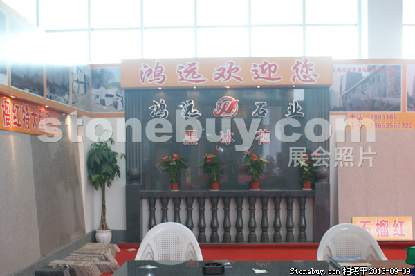 第十一屆萊州石材展