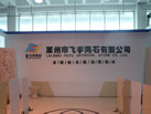 第十一屆萊州石材展