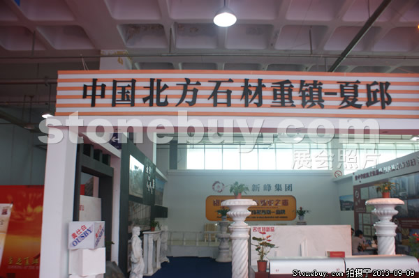 第十一屆萊州石材展