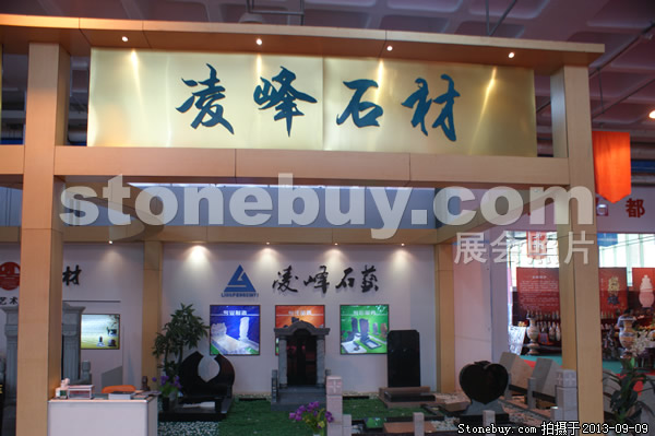 第十一屆萊州石材展
