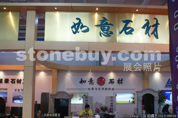 第十一屆萊州石材展