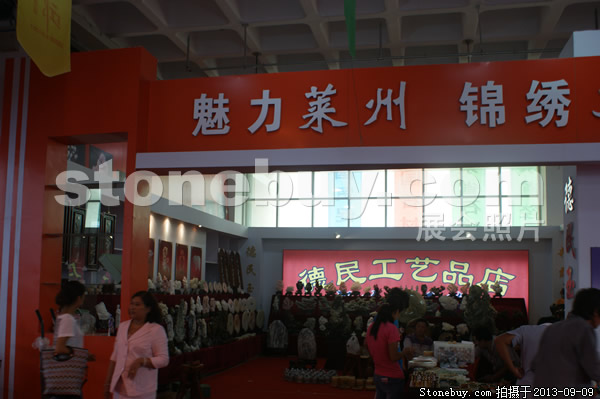 第十一屆萊州石材展
