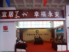 第十一屆萊州石材展