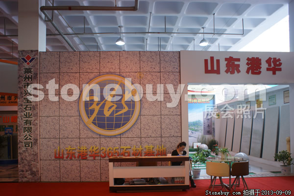 第十一屆萊州石材展