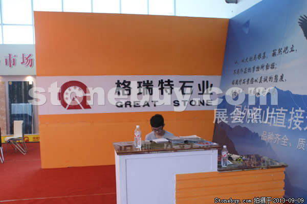 第十一屆萊州石材展