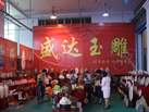 第十一屆萊州石材展