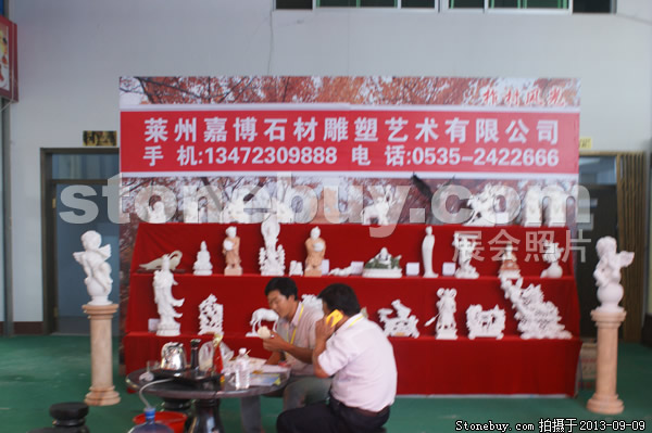 第十一屆萊州石材展