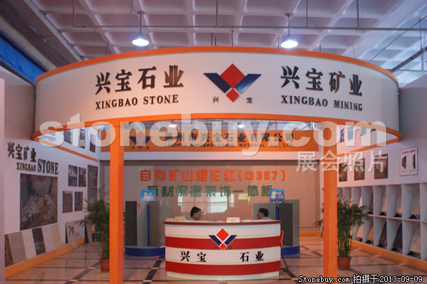 第十一屆萊州石材展