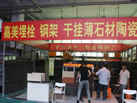 第十一屆萊州石材展
