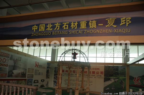 第十一屆萊州石材展