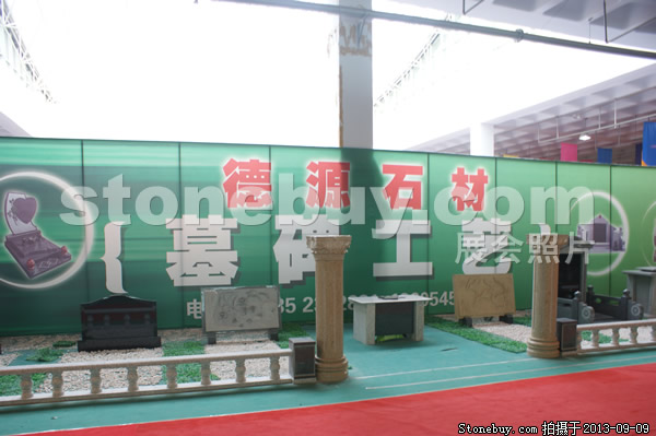 第十一屆萊州石材展