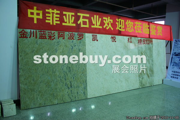 第十一屆水頭石材展