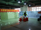 第十一屆水頭石材展
