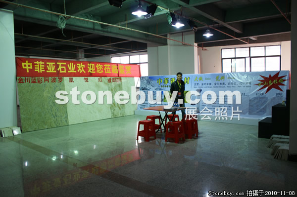 第十一屆水頭石材展