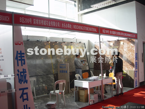 第十一屆水頭石材展