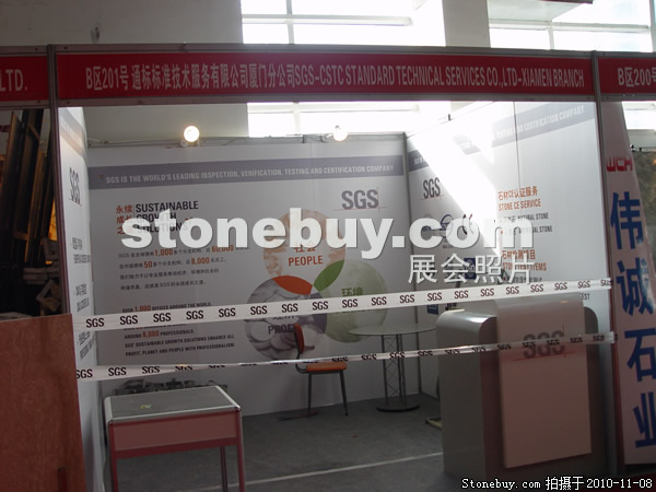 第十一屆水頭石材展
