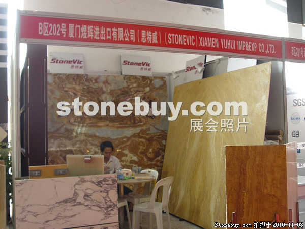第十一屆水頭石材展